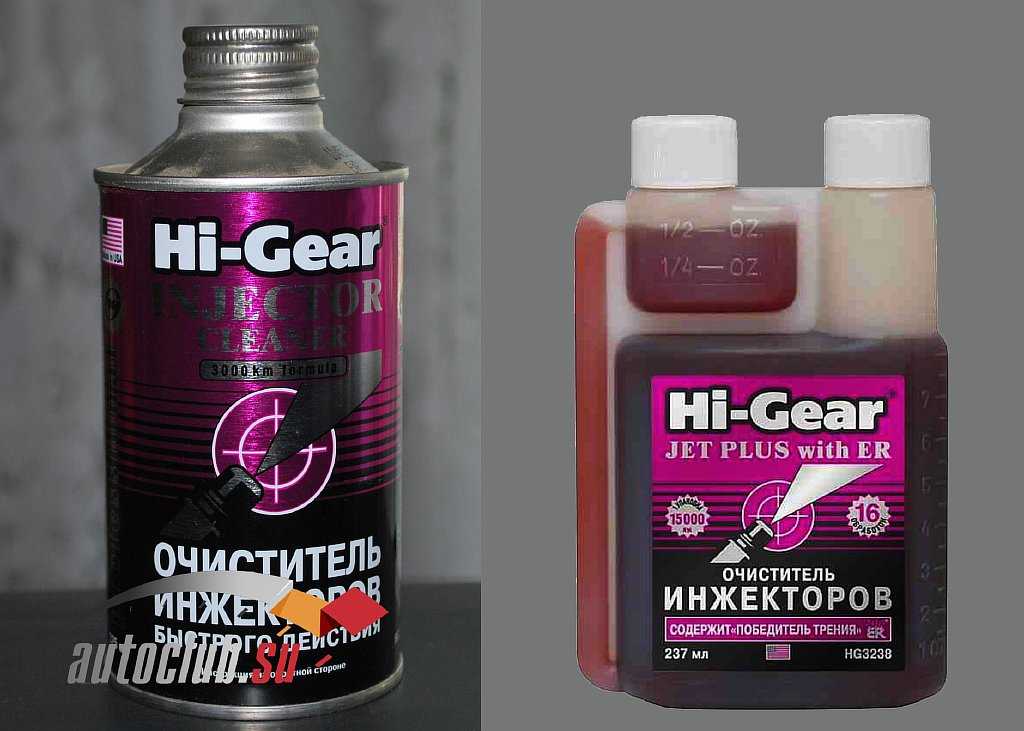 Промывка форсунок инжектора жидкостью Hi-Gear