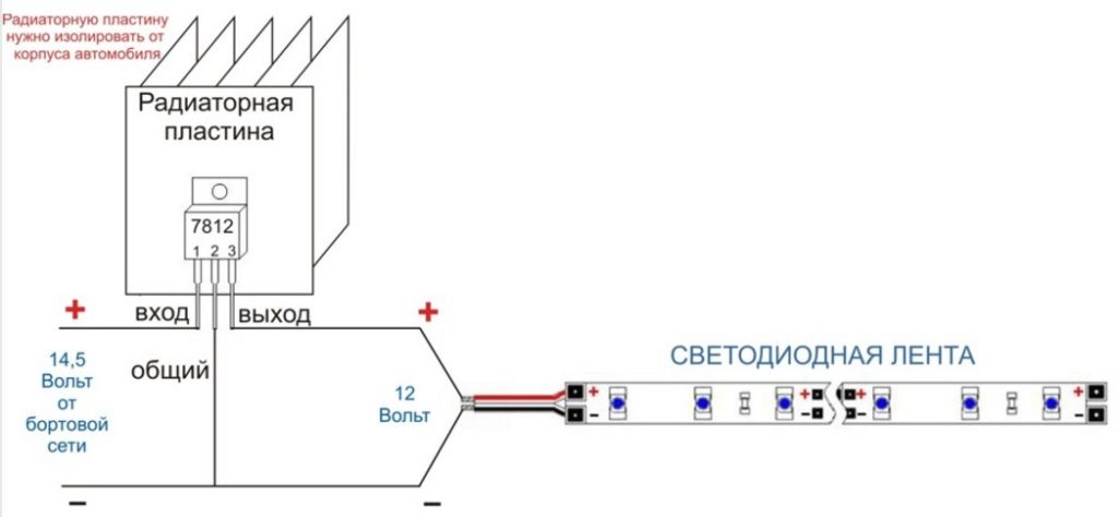 Схема подключения светодиодной ленты к сети 12 вольт