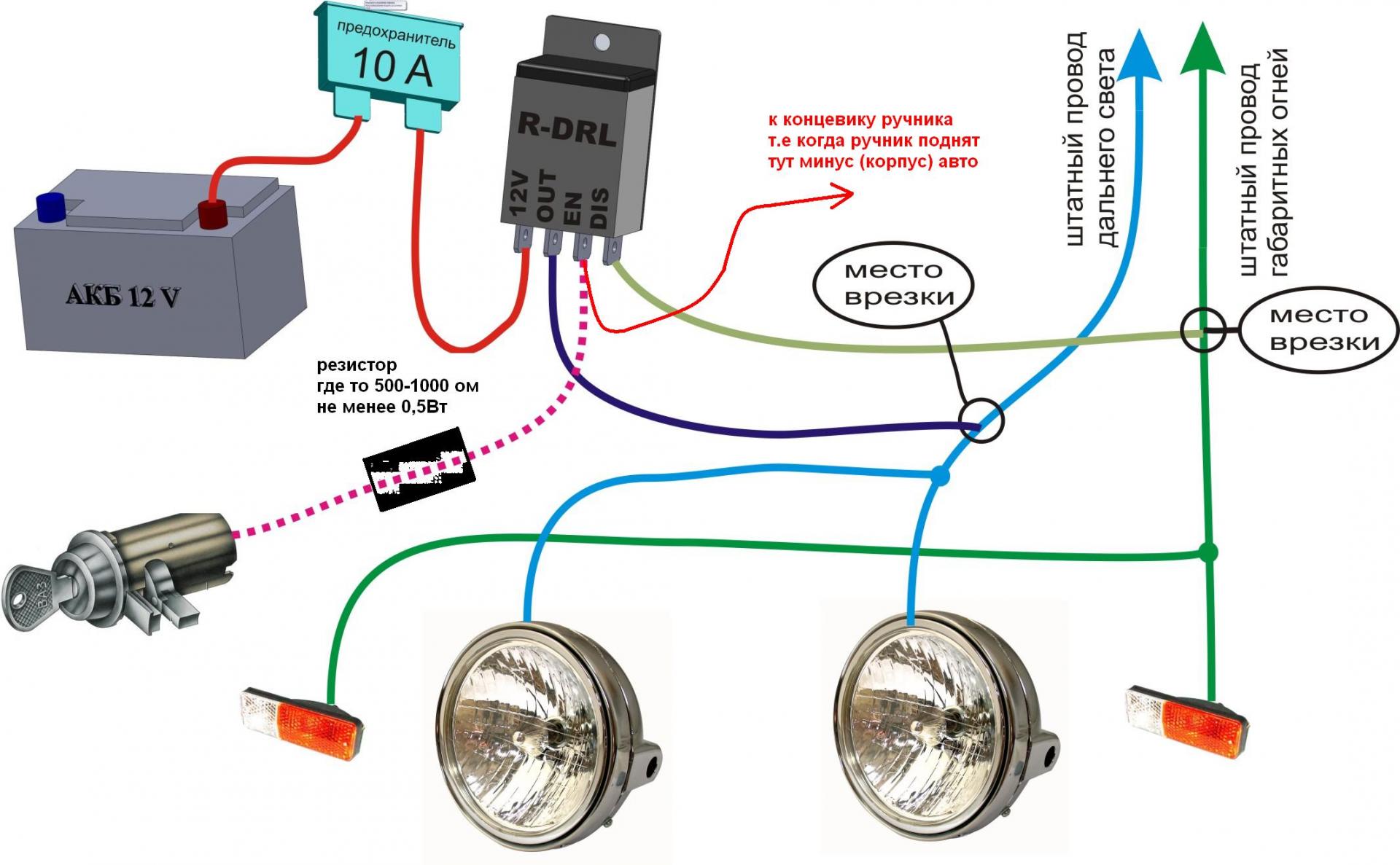 Можно ли использовать противотуманные фары вместо ближнего. Схема подключения светодиодной фары на мотоцикл. Схема подключения светодиодных фар на ниву. Схема подключения светодиодных ходовых огней. Схема подключения светодиодных фар.
